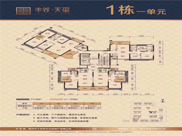 丰谷天玺1栋1单元户型图.jpg
