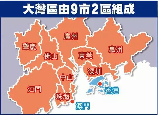 粤港澳大湾区