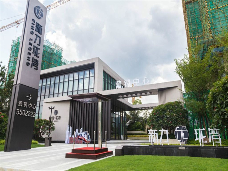 新力珑湾花园实景图 新力珑湾花园实景图