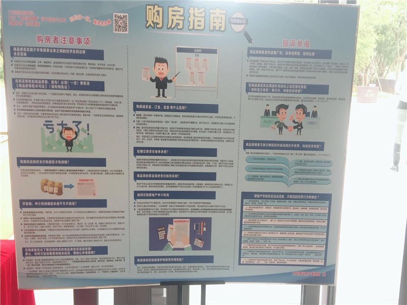 惠州楼盘购房流水注意事项