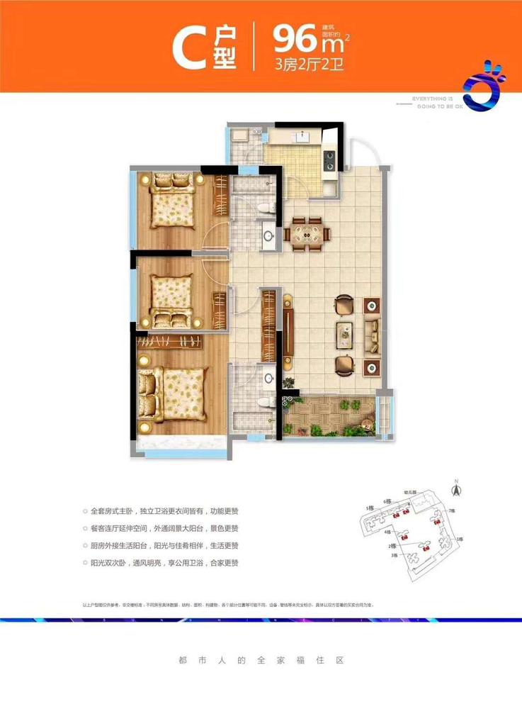 保利阳光城3期C户型96㎡【3房2厅2卫】 保利阳光城3期C户型96㎡【3房2厅2卫】