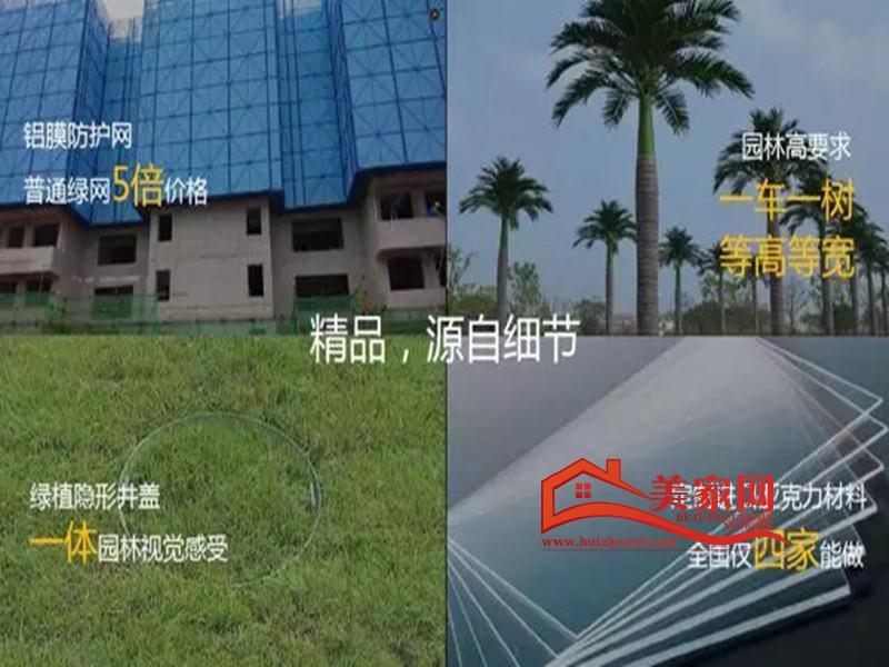 惠州新力东园效果图