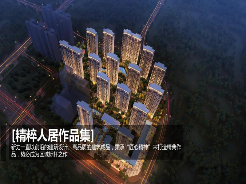 新力东园效果图.jpg