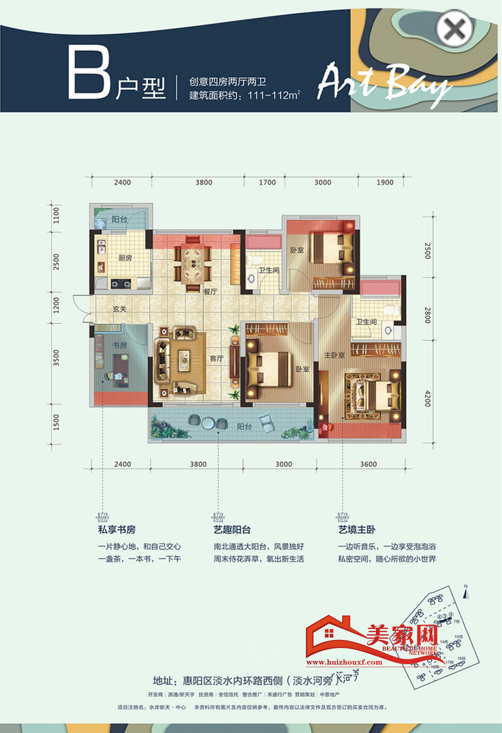 壹方水榭户型图112平.png