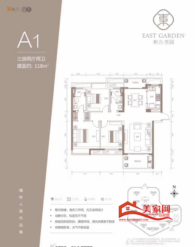 新力东园户型图118平.png