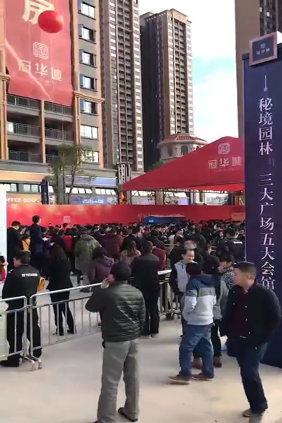 冠华城桂香园开盘.png