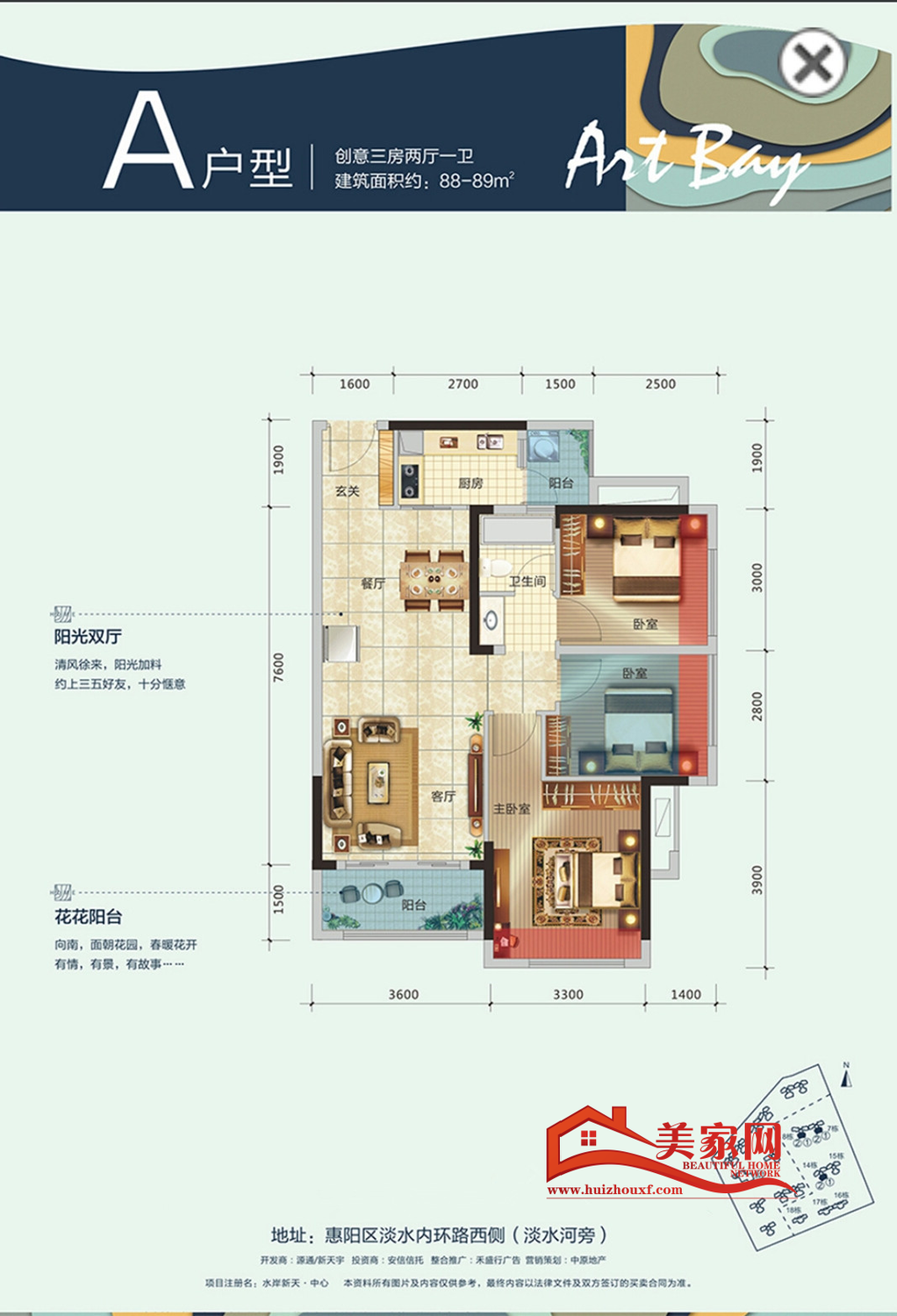 壹方水榭户型图89平.png