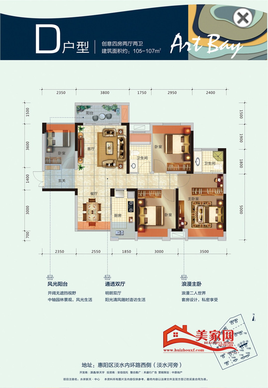 壹方水榭户型图105平.png