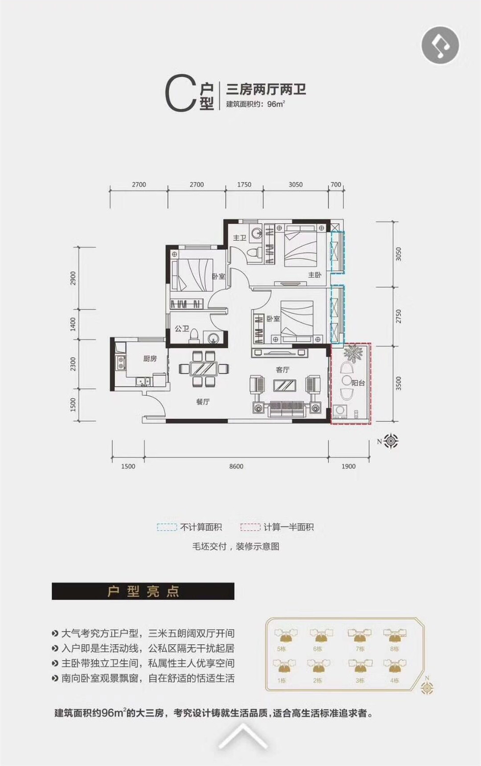 千树晴山C户型96㎡三房两厅两卫.jpg 千树晴山C户型96㎡三房两厅两卫.jpg