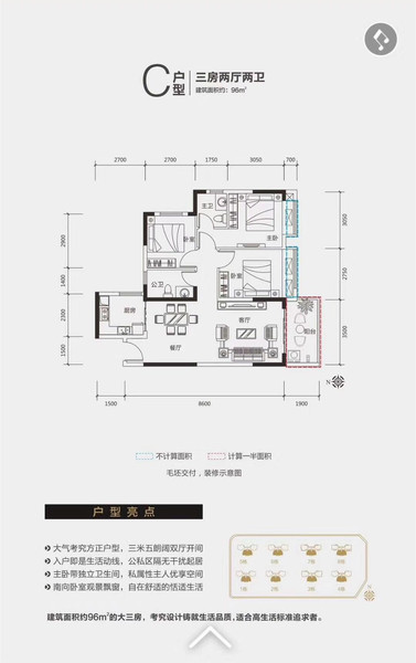 千树晴山C户型96㎡三房两厅两卫.jpg