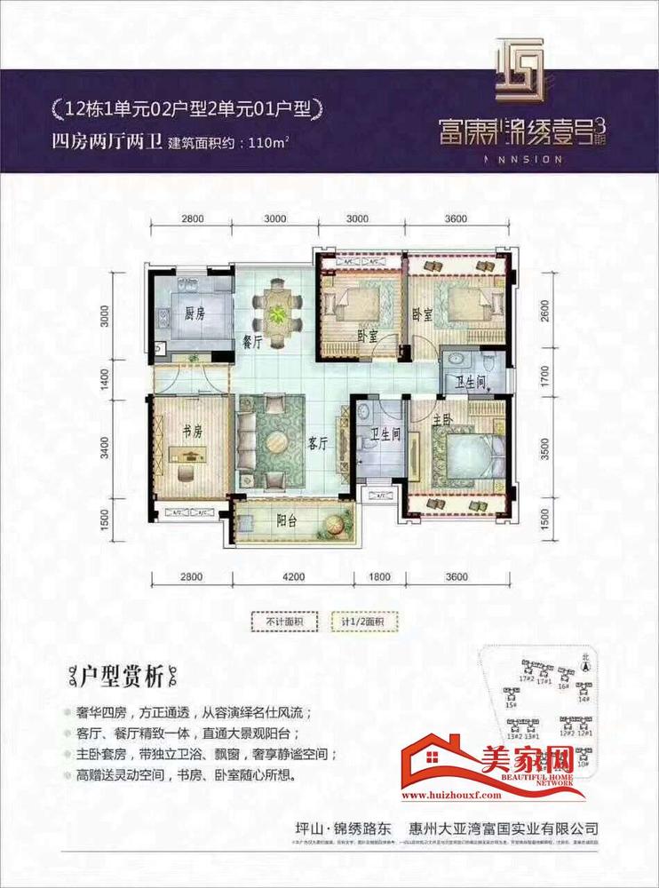 锦绣壹号户型图110平.jpg 锦绣壹号户型图110平.jpg