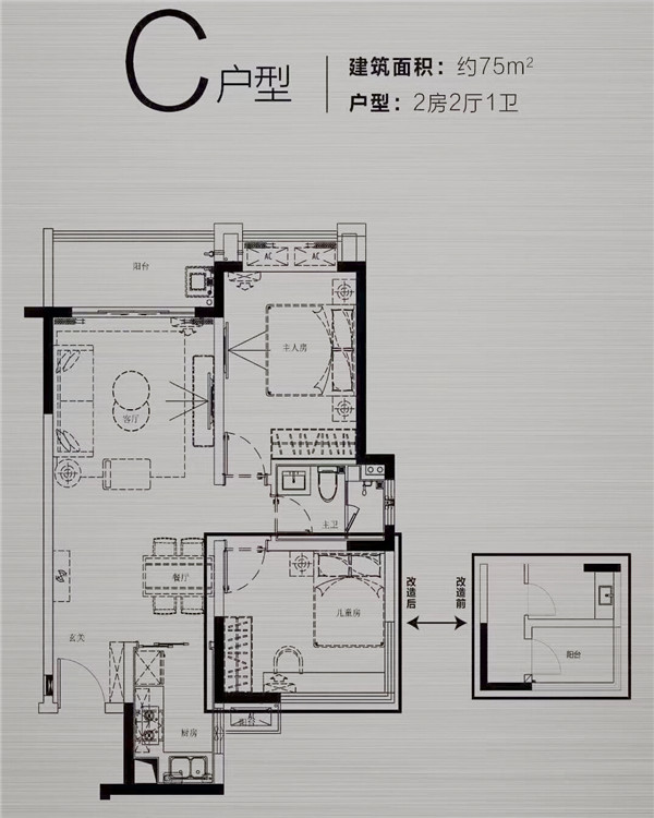 惠阳雅居乐花园75平两房两厅一卫户型图.jpg