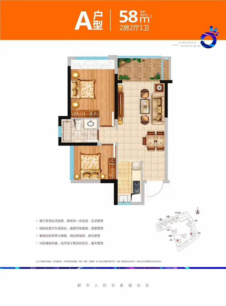 保利阳光城3期A户型58㎡【2房2厅1卫