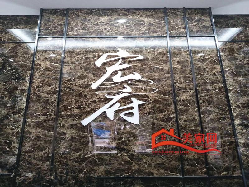 大亚湾秋谷宏府
