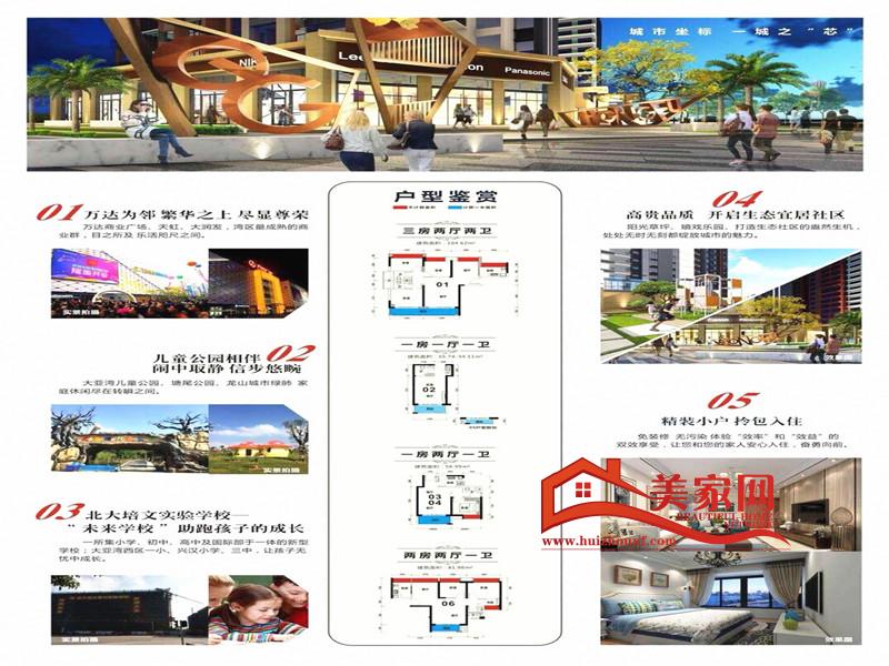 大亚湾秋谷宏府规划图