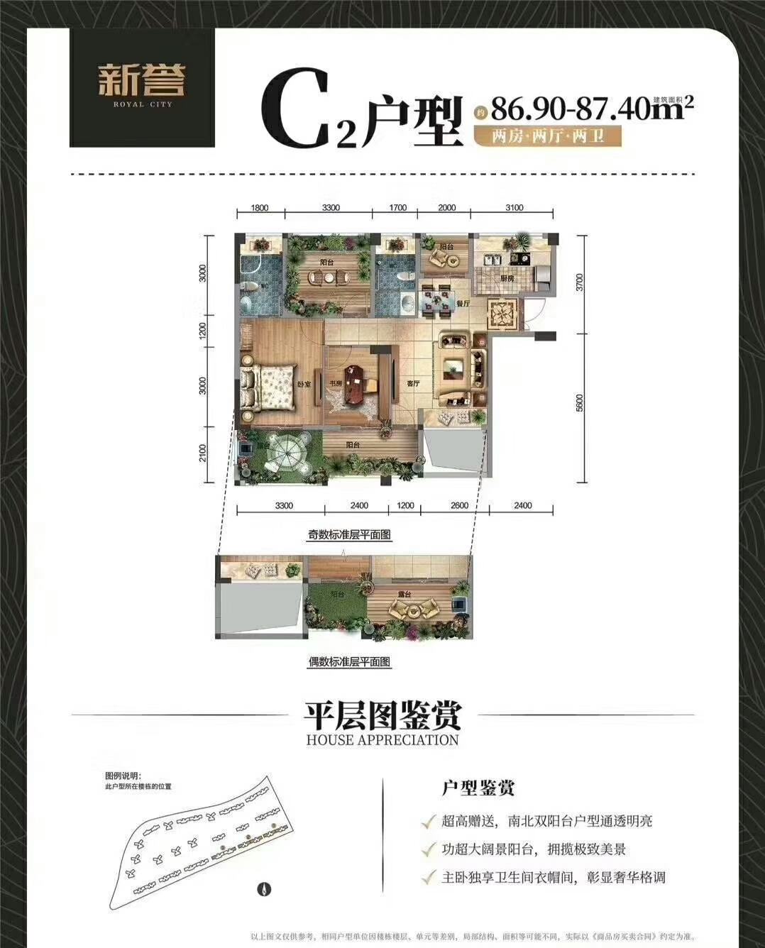惠州九州玉带湾87平户型图.jpg