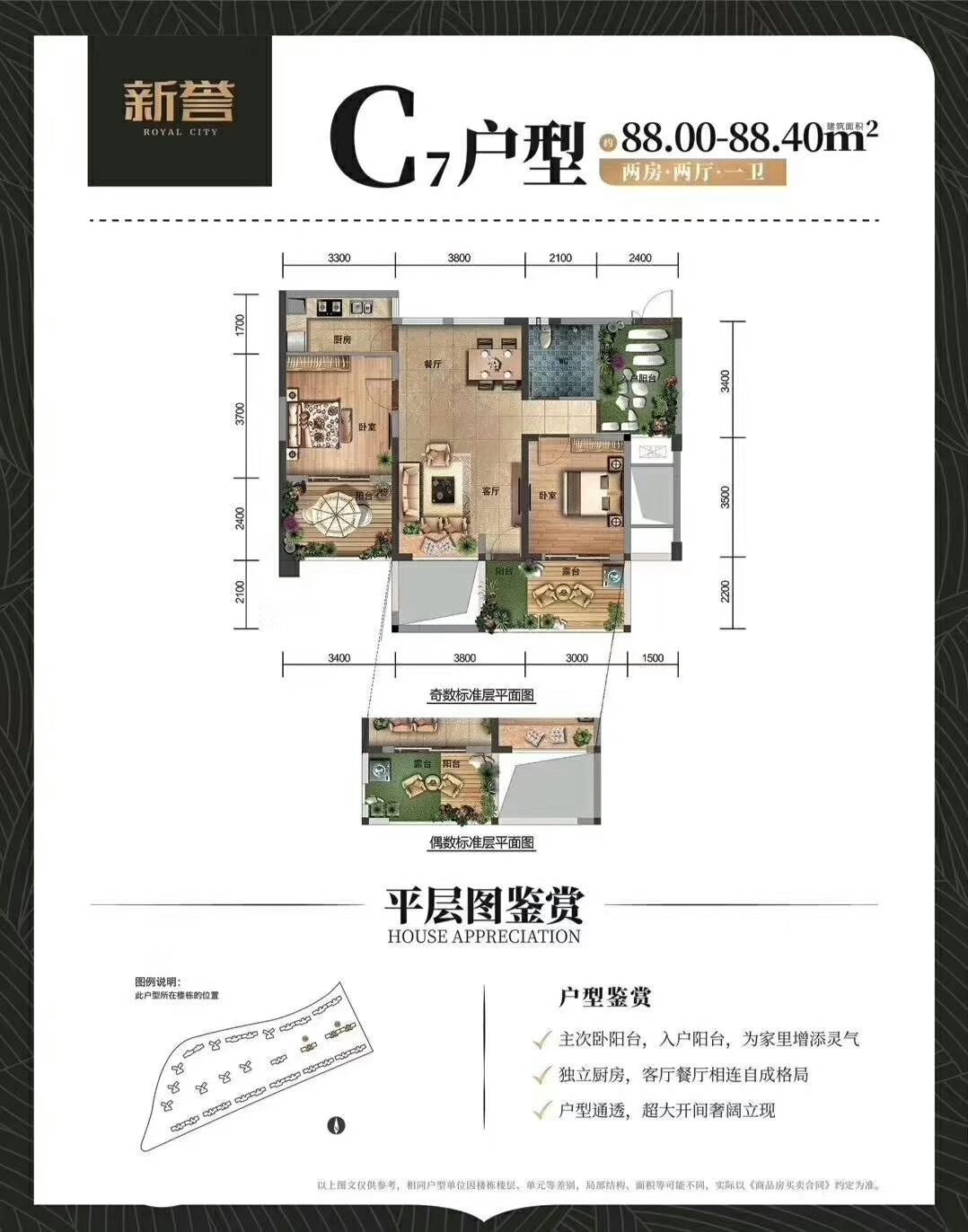 惠州九州玉带湾88平户型图.jpg