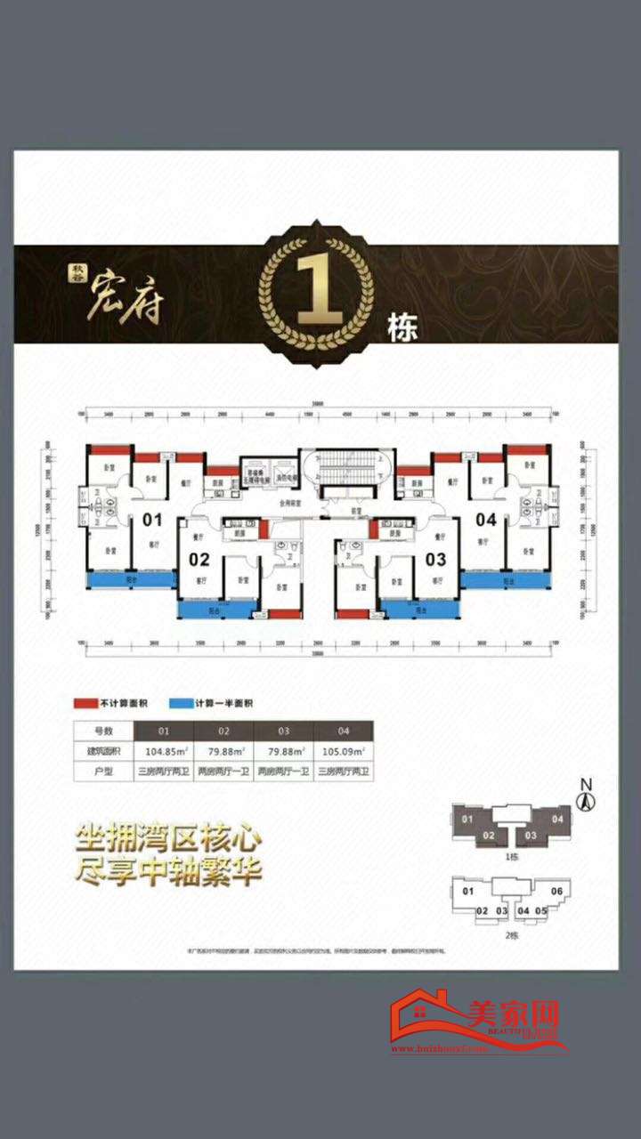 大亚湾秋谷宏府1栋户型图