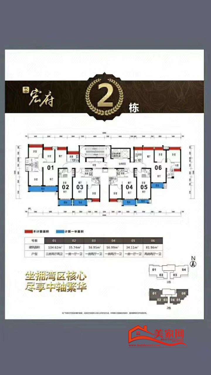 大亚湾秋谷宏府2栋户型图