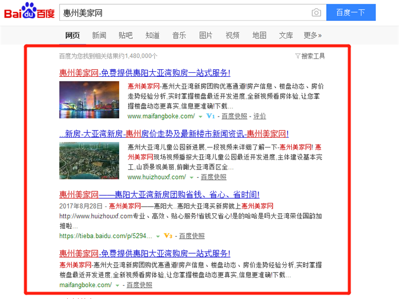 惠州楼盘最新消息