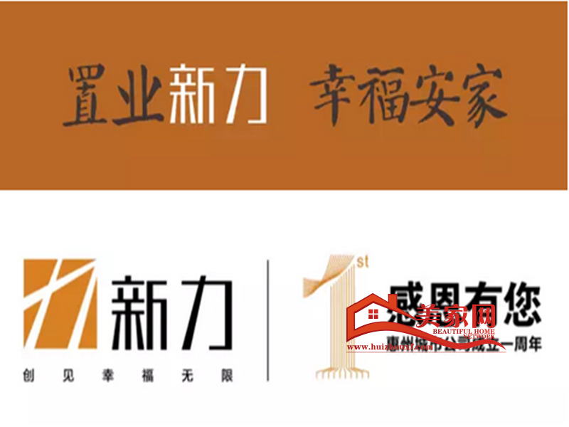 惠州新力东园效果图