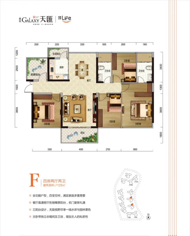 豪利天汇F户型5房2厅2卫约125㎡(南北通).png