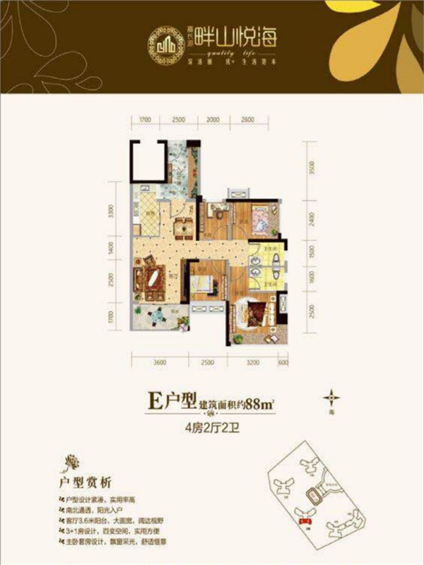 畔山悦海88平户型图.png