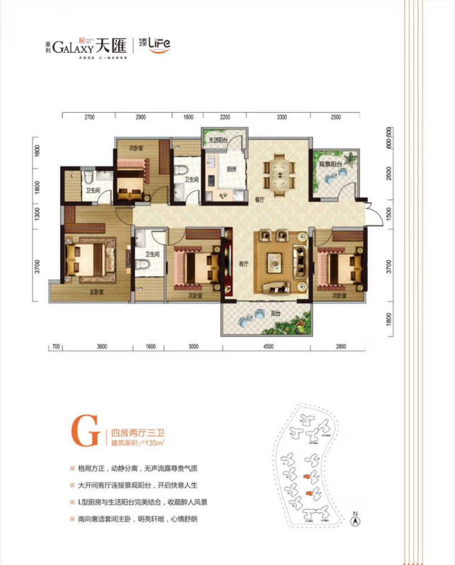 豪利天汇G户型5房2厅2卫约135㎡(南北通).png