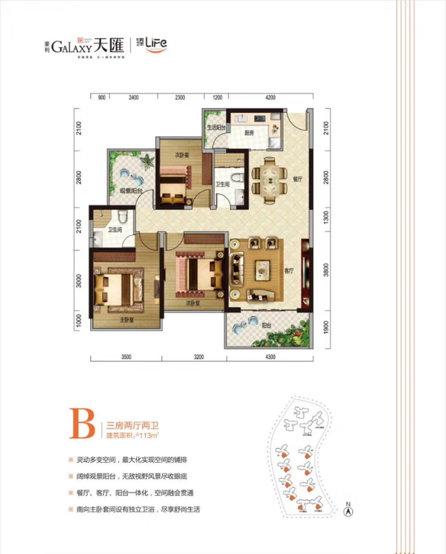豪利天汇B户型4房2厅2卫约113㎡(朝南).png